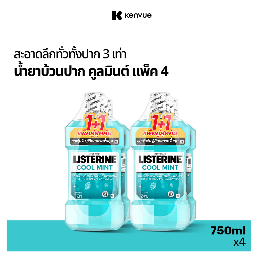 [แพ็ค 4] ลิสเตอรีน น้ำยาบ้วนปาก คูลมินต์ 750 มล. X4 Listerine mouthwash Coolmint 750ml. x 4