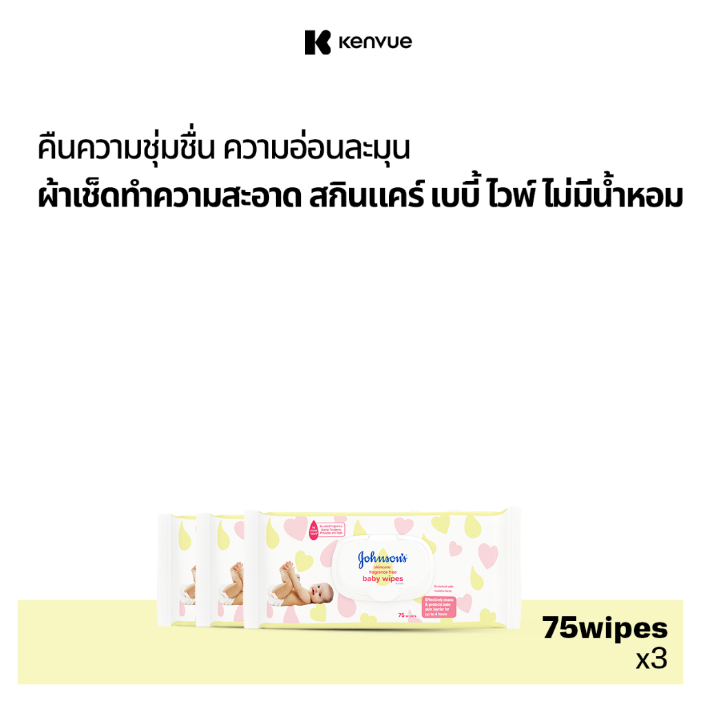จอห์นสัน สกินแคร์ เบบี้ ไวพ์ ทิชชู่เปียก อัลตร้า เซนซิทีฟ สูตรไม่มีน้ำหอม 75 แผ่น x 3 Johnson's Baby skincare Baby wipes