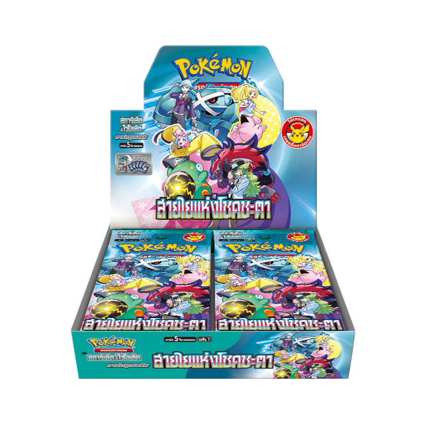 Pokemon Card Game SV9s สายใยแห่งโชคชะตา - แบบกล่อง 30 ซอง