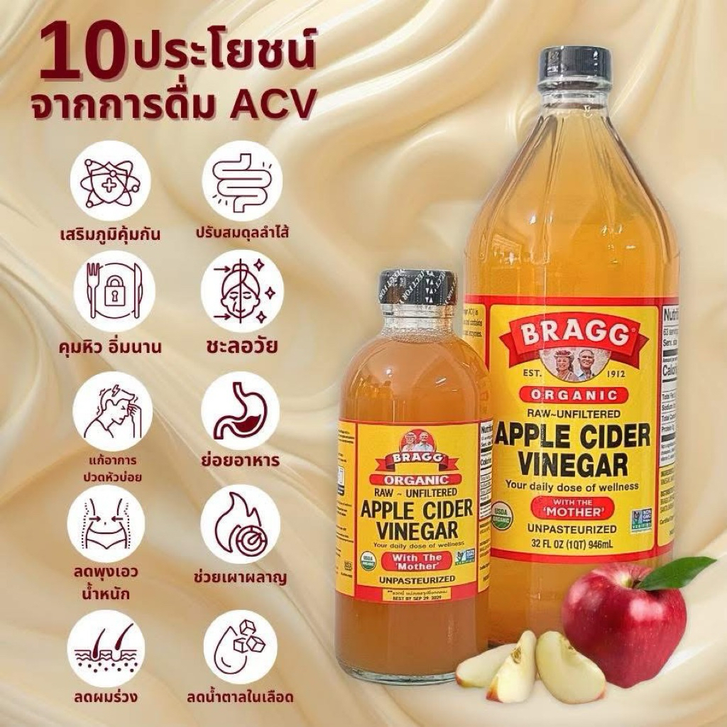 แอปเปิ้ลไซเดอร์ Bragg Apple Cider Vinegar นำเข้าจากอเมริกา No.AP001 AP002 ชนิด ตกตะกอน 🇺🇸แถมฟรีเกลือชมพู - รูปที่ 3