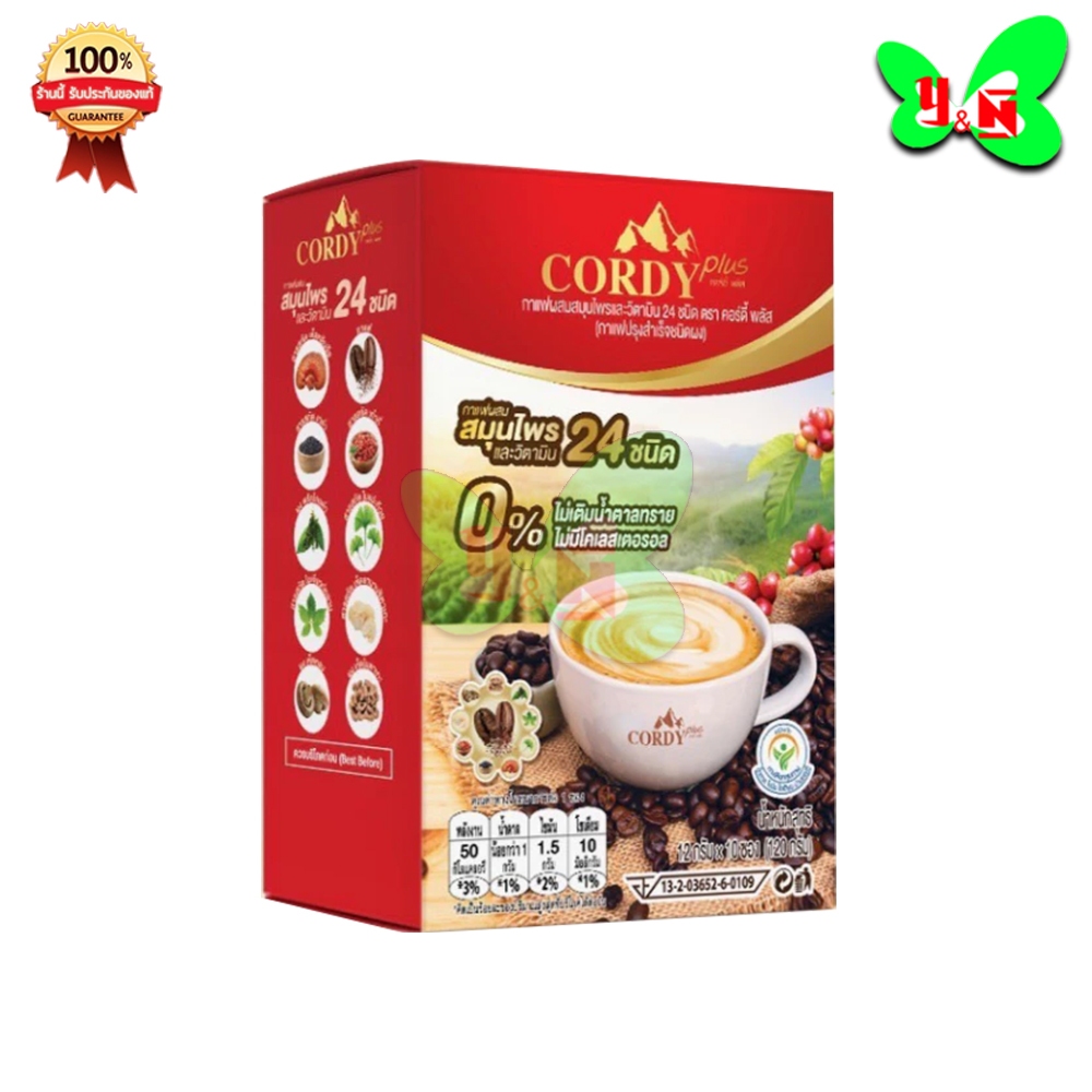Cordy Plus Coffee " กาแฟ อ.วิโรจน์ " กาแฟ สมุนไพร+วิตามิน (1 กล่อง 10 ซอง)