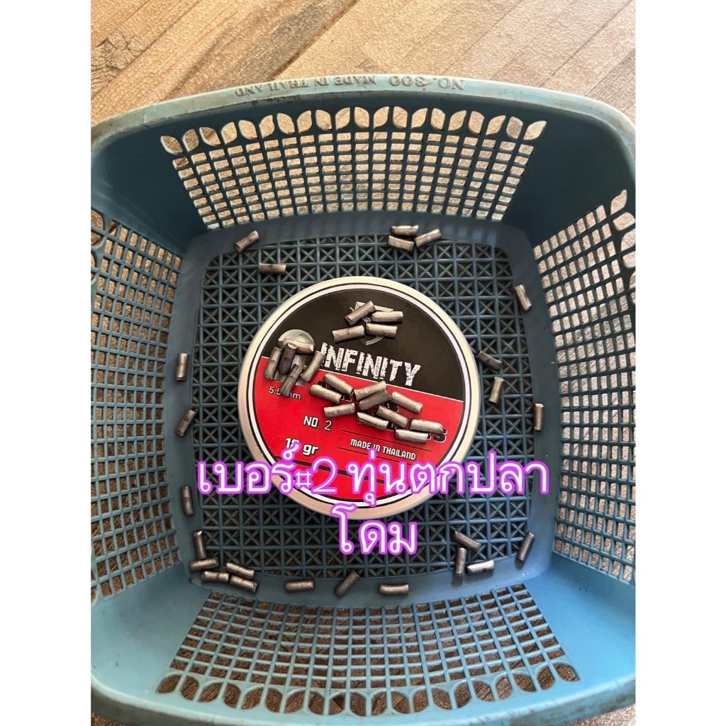 ทุ่นถ่วงน้ำหนักอวนเบอ2 เเบบเเบ่งเเละกล่อง