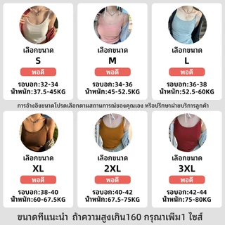 เสื้อสายเอี๊ยมผู้หญิง เสื้อทรงคอร์เซ็ท แขนกุด เข้ารูป มีบราในตัว เสื้อแขนกุด คนอวบ ฟองน้ำในตัว ใส่สบาย ผ้าเรย่อนใส่สบาย