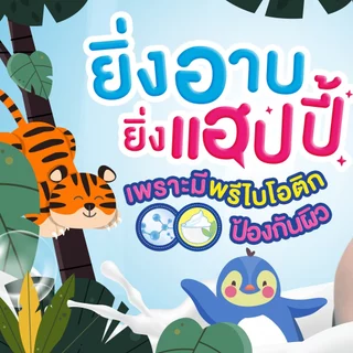 [New] Pureen เพียวรีน คิดส์ โยเกิร์ต พรีไบโอติก เฮดทูโทวอช สมูทตี้ เชอร์รี่ 400 มล. สูตรอ่อนโยนต่อผิว