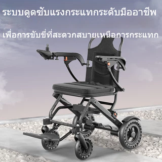 KANBEIO รถเข็นไฟฟ้าพับได้ [9.8กก.] น้ำหนักเบาสุด! พกพาง่าย ♿ สำหรับผู้สูงอายุ-ผู้ป่วย ✨ แบตลิเธียม วิ่งไกล ควบคุมง่าย