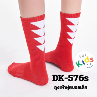 DSTEP ถุงเท้าฟุตบอลกันลื่นเด็ก ครึ่งแข้ง size 5-7 / DK - 576s