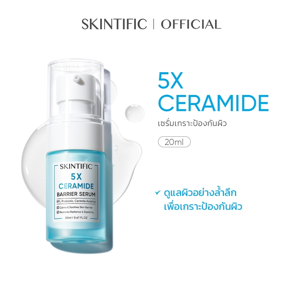 SKINTIFIC 5X Ceramide Barrier Serum 20ml/50ml 5X เซราไมด์ แบร์ริเออร์ เซรั่ม