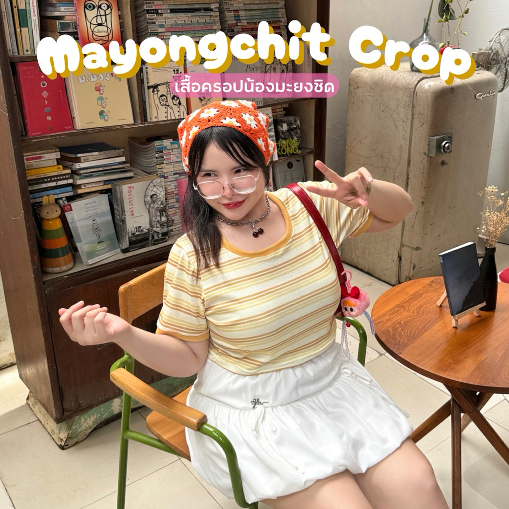 Mayongchit Crop (เสื้อครอปน้องมะยงชิด)🥭🍒🍉🍌 เสื้อผ้าสาวอวบอ้วน | Geebeety