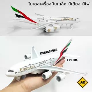 นกแอร์ แอร์เอเชีย การบินไทย โมเดลเครื่องบิน เหล็ก มีเสียง มีไฟ ขนาดความยาว 23 ซม.