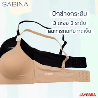 ฟองนม50% * SABINA เสื้อชั้นใน (ไร้โครง + ไร้ตะเข็บ ขอบรีด) รุ่น SOFTDOOM รหัส NBH24002