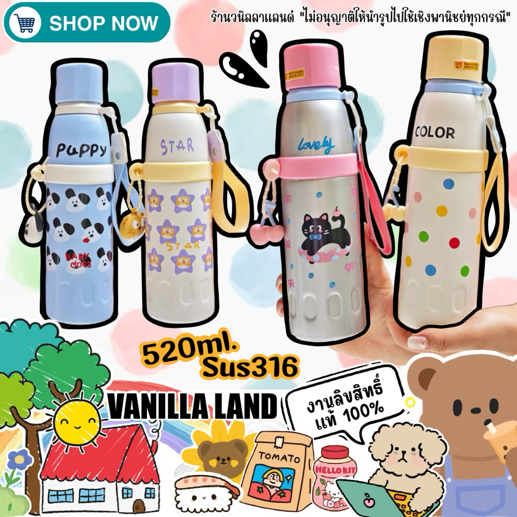 กระบอกน้ำ แก้วน้ำเก็บอุณหภูมิ 520 ml. Sus316