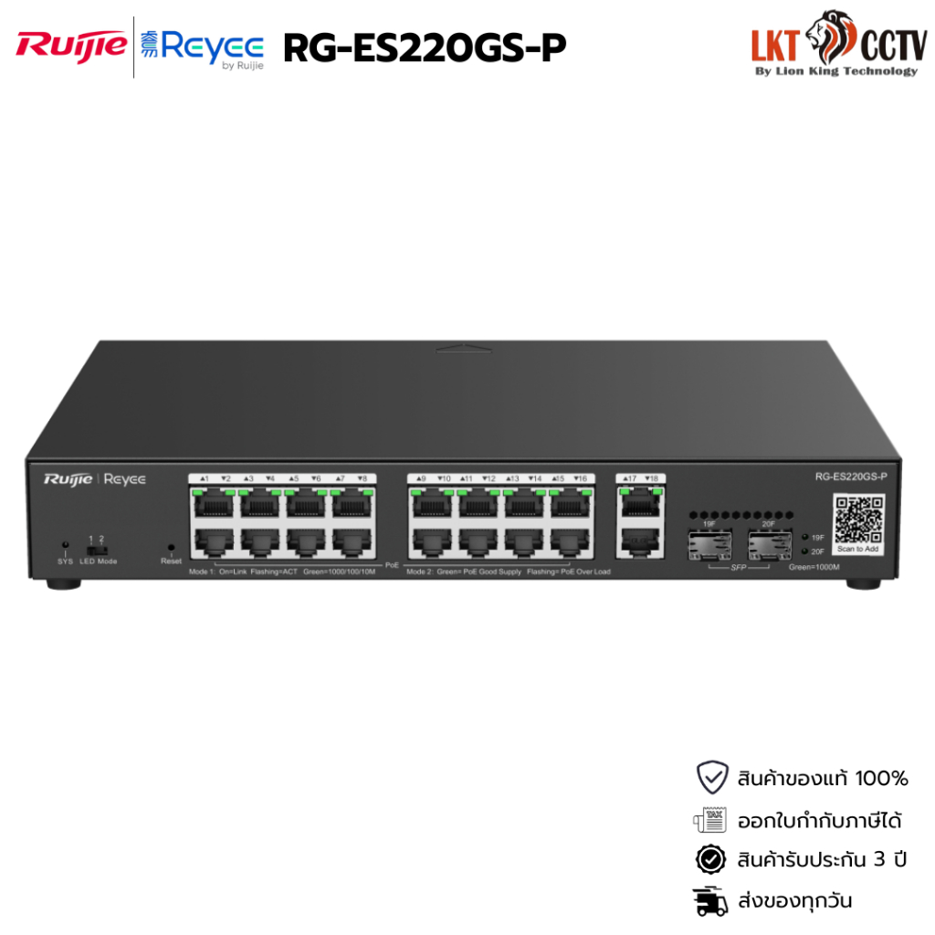 Reyee RG-ES220GS-P Layer 2 Smart Cloud Managed PoE Switch By Lionking
