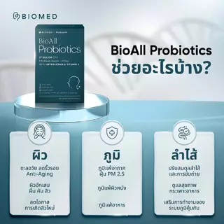 BioAll แคปซูลโพรไบโอติกส์Medical Grade Probiotic BioMed โพรไบโอติก