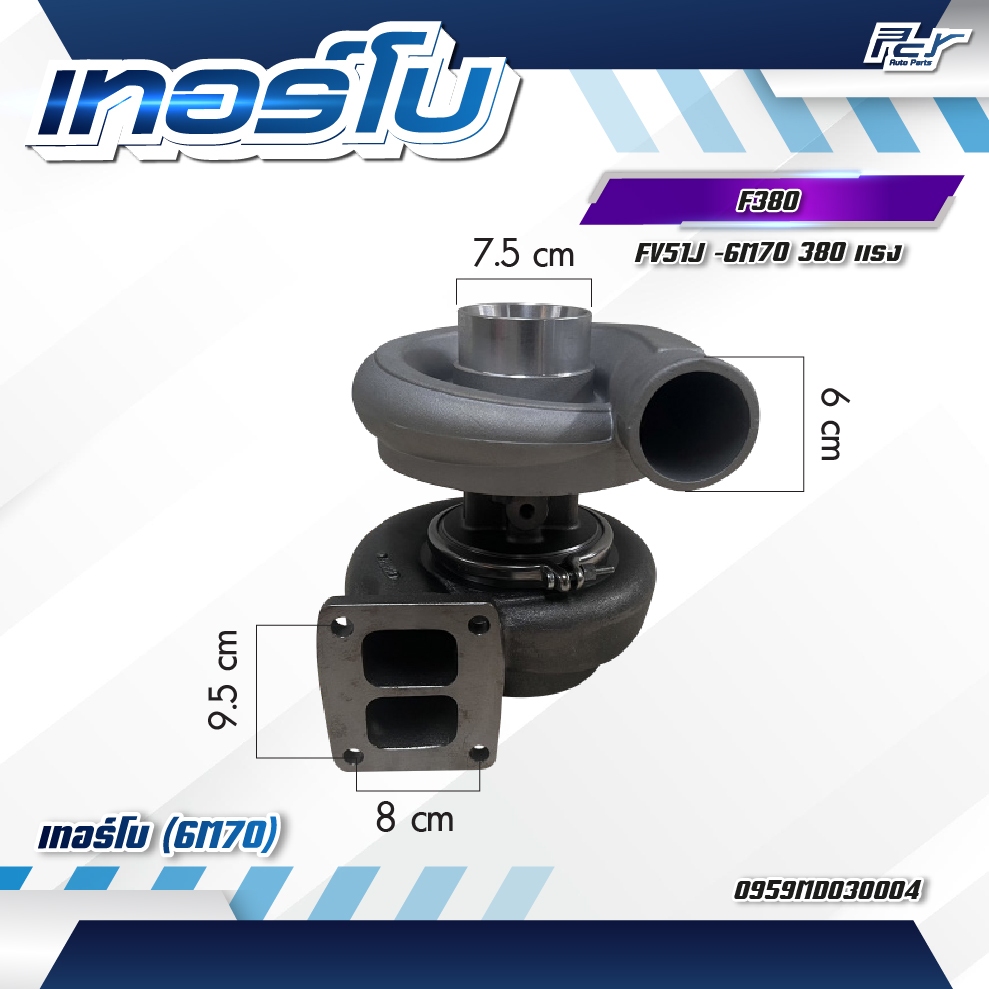 เทอร์โบ ISUZU // MITSUBISHI //F380//FM1524// FN627-617// CANTER2006//FB511**** ของแต่ง รถบรรทุก รถพ่วง *** ราคา ถูกที่สุด ดีลบีเคเค แกลเลอรีภาพที่ 2