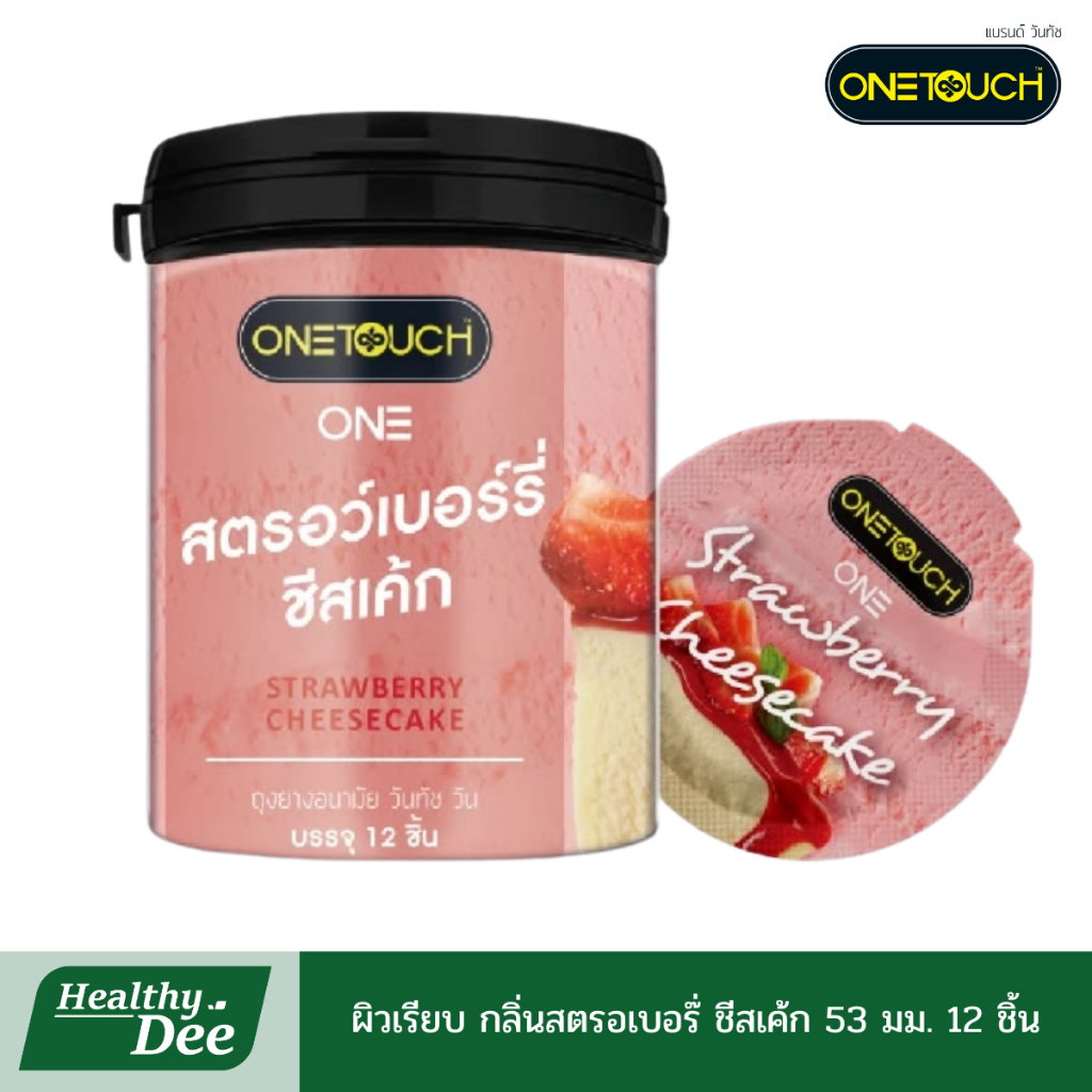 Onetouch ถุงยางวันทัช กลิ่นสตรอว์เบอร์รี่ ชีสเค้ก ขนาด 53มม บรรจุ 12 ชิ้น