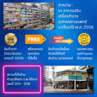 MaxxLife SILUET PEPTIDE เผาผลาญ ไขมัน ขณะหลับ Fish Collagen Peptide L-Carnitine Manganese Chromium