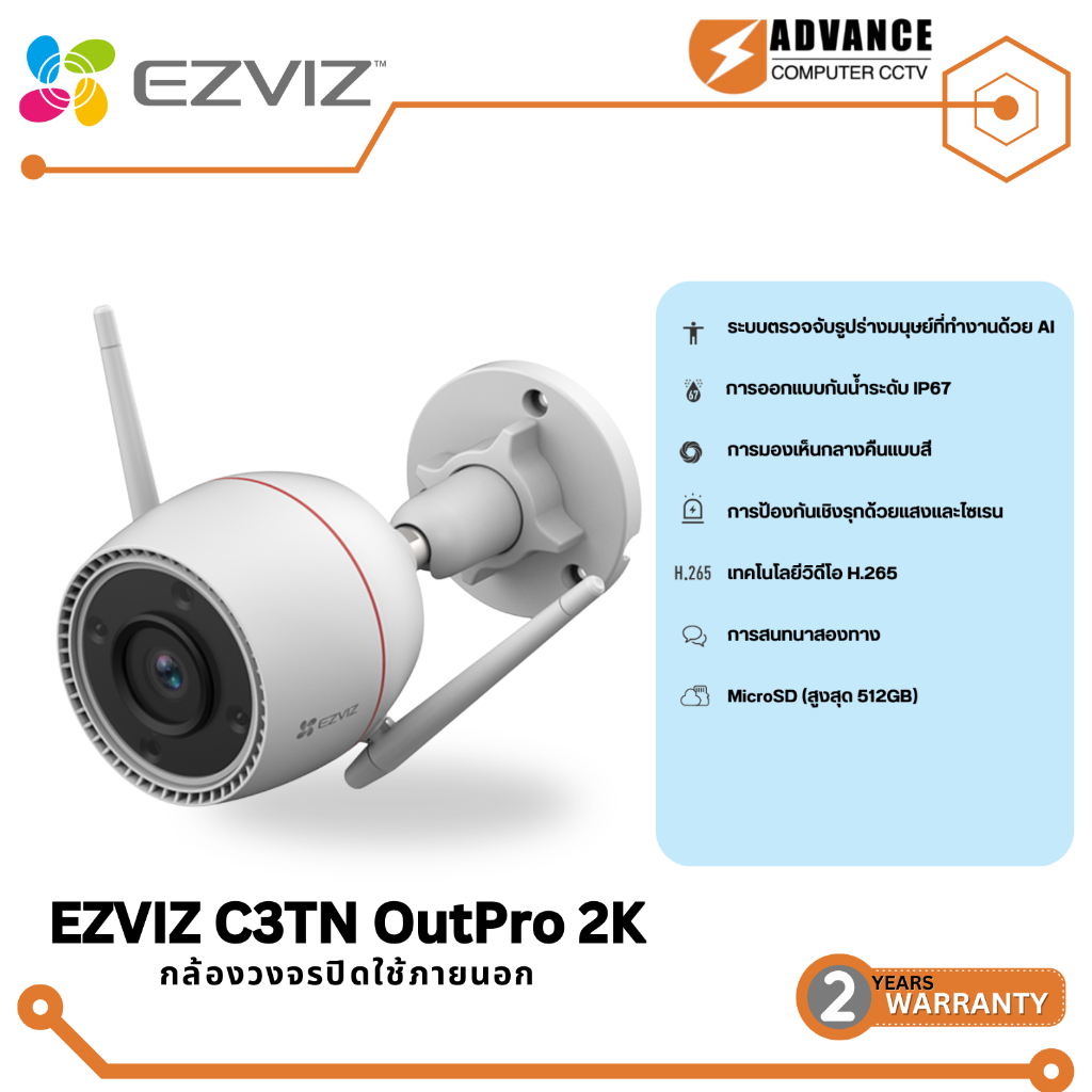 Ezviz C3TN OutPro 3MP/2K กล้องวงจรปิดไร้สาย การแสดงภาพเวลากลางคืนแบบสี การพูดคุยแบบสองทิศทาง