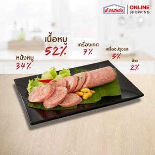 แหนม บ้านไผ่ 150 กรัม (5 แถม 5)