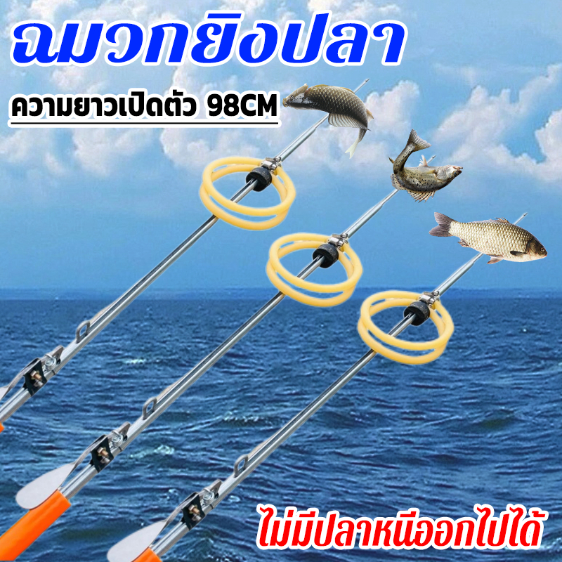 ยิงกุ้ง ฉมวกยิงปลา วัสดุสแตนเลส ดักกุ้ง กบสะออน ตะขอ