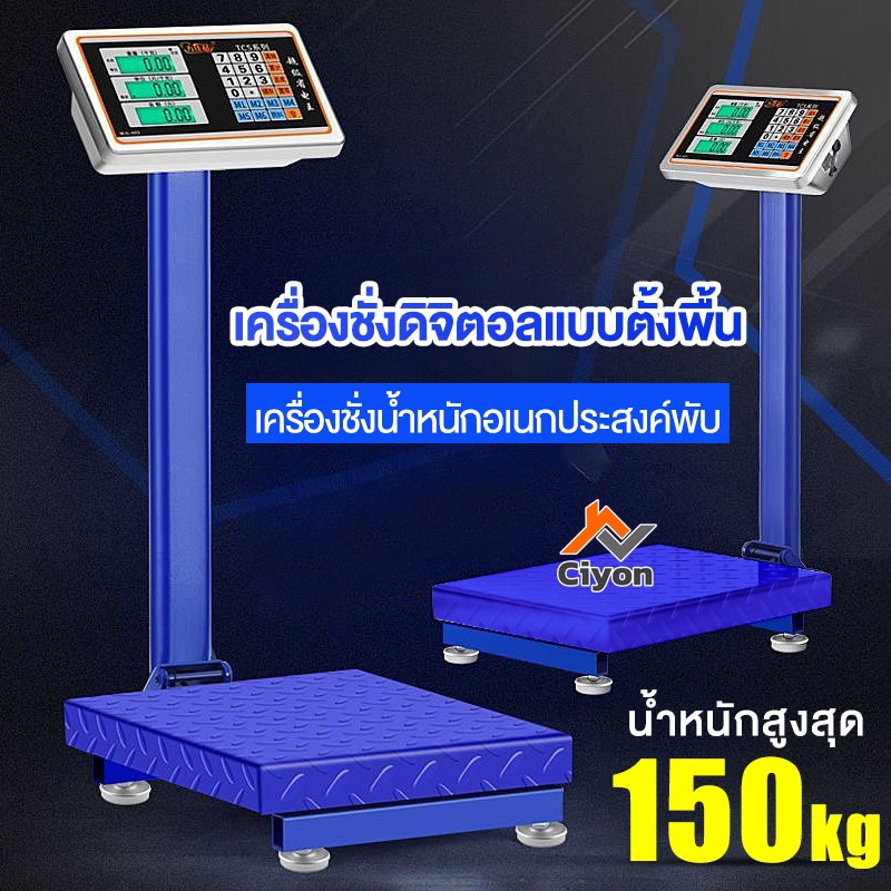 เครื่องชั่งดิจิตอล เครื่องชั่งดิจิตอลแบบตั้งพื้น เครื่องชั่งพับได้ เครื่องชั่ง หน้าจอLED ตราชั่ง รับ