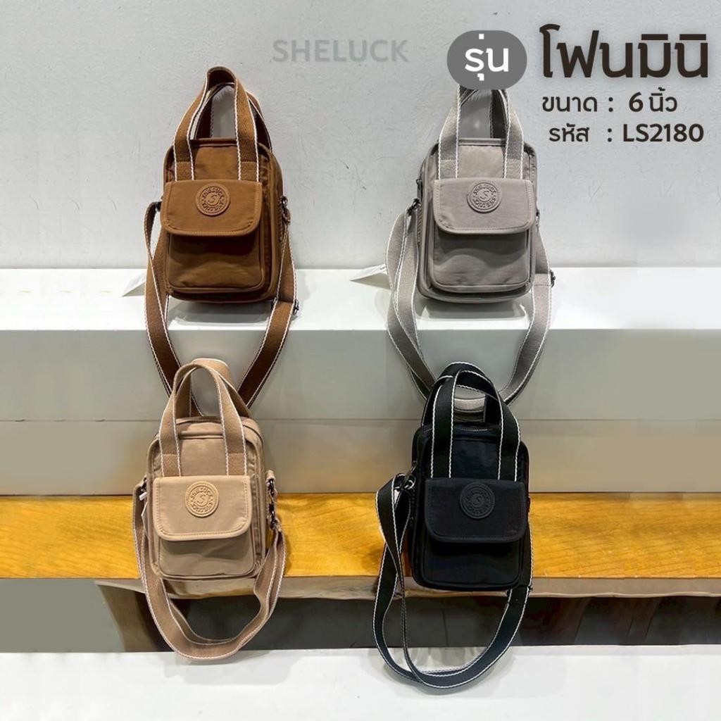 กระเป๋า 2 สไตล์ ถือ สะพายข้าง รุ่น โฟนมินิ รหัส LS2180
