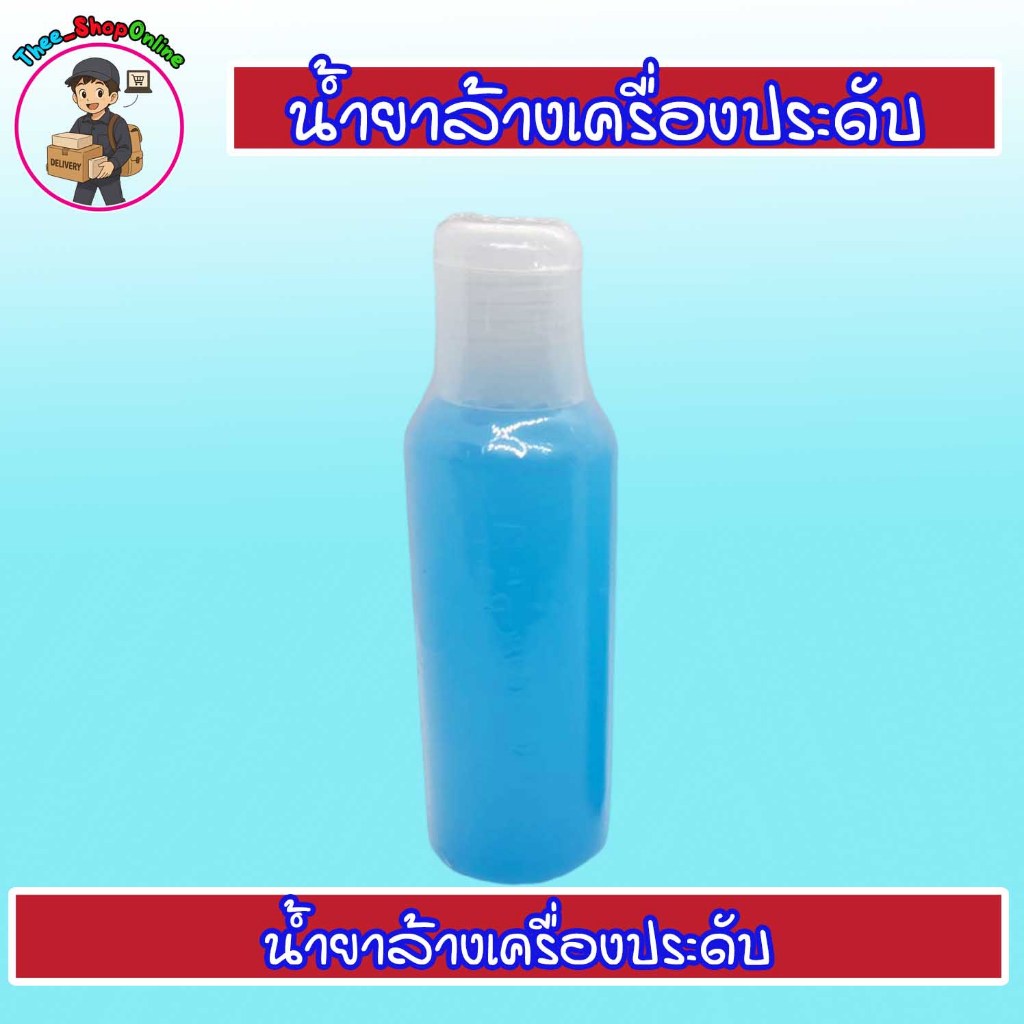 น้ำยาล้างเครื่องประดับ น้ำยาล้างเงิน ทอง นาค (ขนาด120 ml) พร้อมส่ง