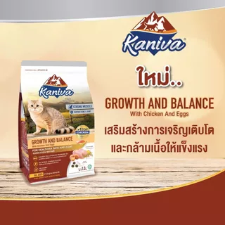 Kaniva CAT อาหารเม็ดสำหรับเเมว ขนาด 370-400 g.(ทุกสูตร)