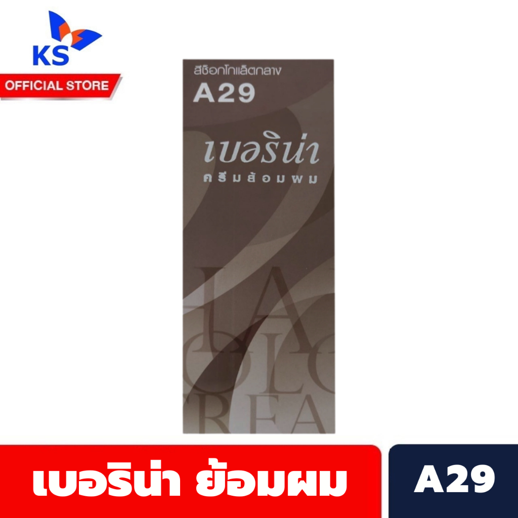 Berina เบอริน่า ครีมย้อมผม สีย้อมผม ครีมเปลี่ยนสีผม A29 Berina Hair Color Cream (0403)