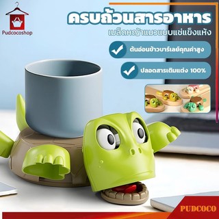 ที่รองแก้วรูปเต่าแสนสนุก ตกแต่งโต๊ะรูปเต่า ทนความร้อนสูง ออกแบบกันลื่น ตลกและน่าสนใจ มีให้เลือกหลายสี