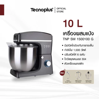 เครื่องผสมแป้ง Tecnoplus รุ่น TNP SM 1500100 G (สีดำ) ขนาด 10 ลิตร
