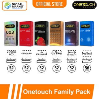 Onetouch Condom ถุงยางอนามัย กล่องใหญ่ วันทัช รวมรุ่น ขนาด 5…