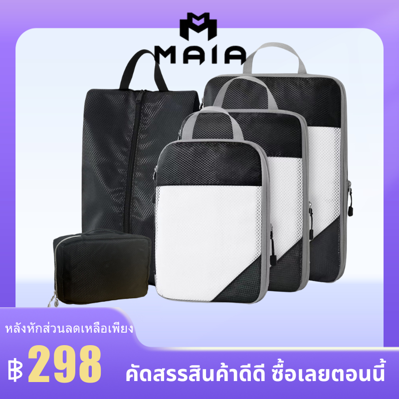 MAIA กระเป๋าชุด ชิ้นบีบอัดบรรจุก้อนขยายกระเป๋าเดินทางออแกไนเซอร์กระเป๋าเดินทางถุงเก็บกระเป๋าเดินทาง

<p>“><center></p>
<h4></h4>
<p><p><font color=