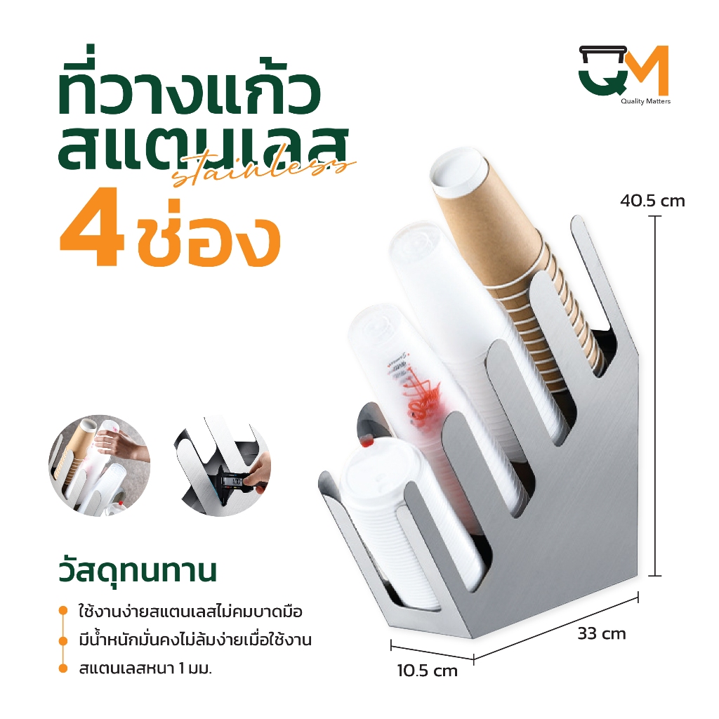 QMpax ที่วางแก้ว ชั้นใส่แก้วร้านกาแฟ กล่องเก็บแก้วแบบเอียง วัสดุสแตนเลส Cup Holder