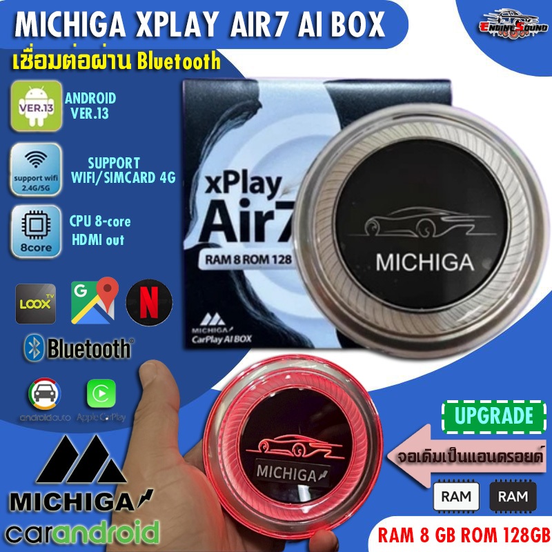 ⚡⚡มาใหม่!! กล่อง AndroidBOX MICHIGA รุ่น XPlay Air7 เชื่อมต่อผ่านBT Carplayไร้สาย RAM 8GB ROM 128GB 