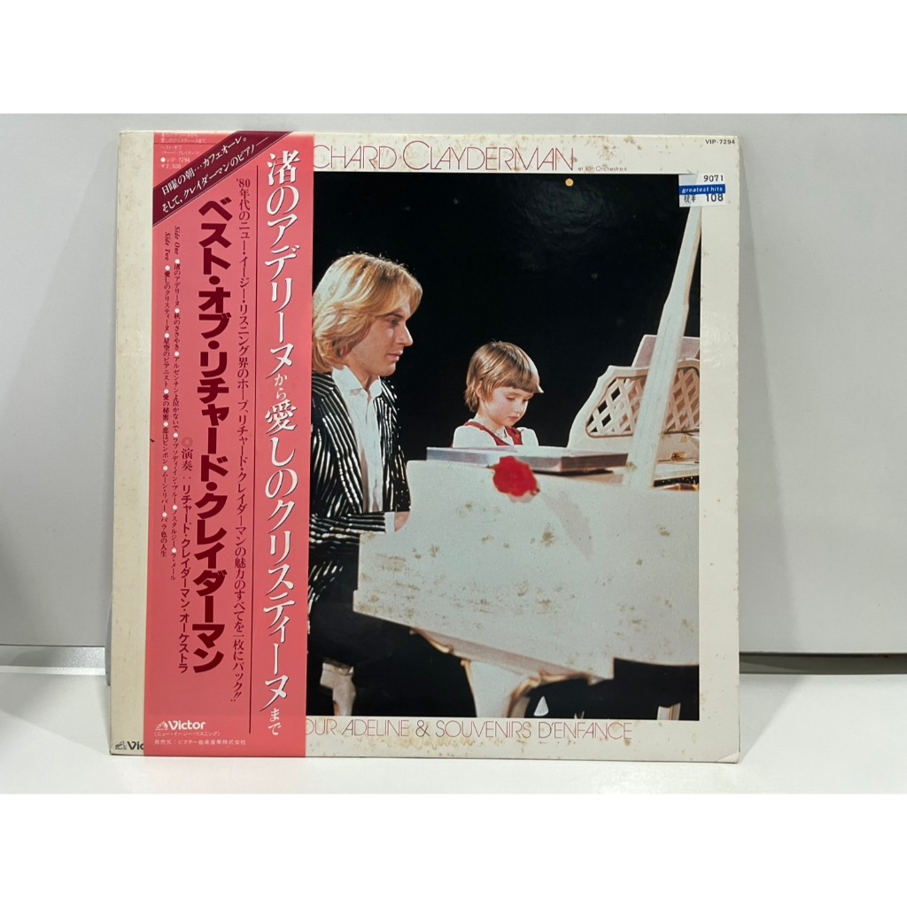 1LP Vinyl Records แผ่นเสียงไวนิล  Richard Clayderman Ballade Pour Adeline & Souvenirs D'Enfance VIP-