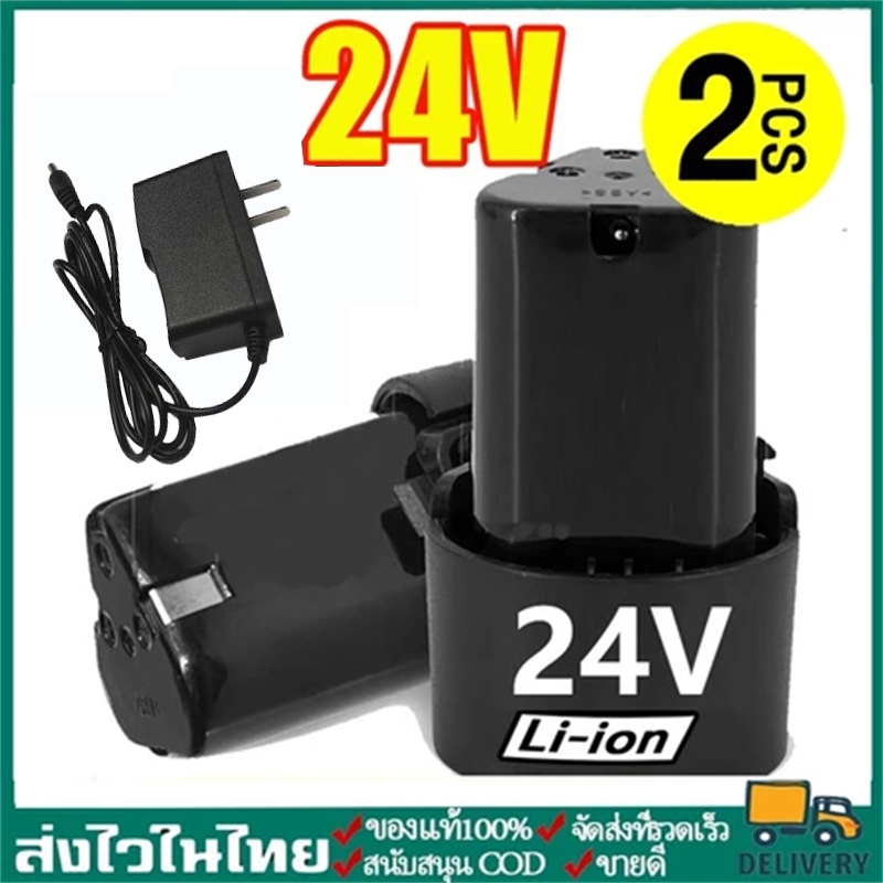 (*2ก้อน*)แบตเตอรี่ Li-ion 12v 24vสว่านไร้สาย แบตเตอรี่เครื่องตัดหญ้า สะสมแบตเตอรี่ ชุดแบตเตอรี่สามเหลี่ยม แบตลิเธียมไอออ