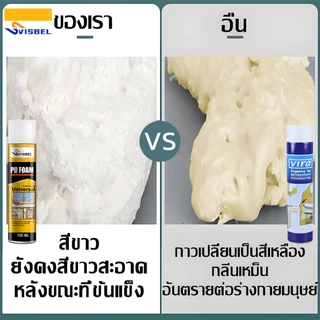 SVISBEL โฟมอุดรอยรั่ว PU FOAM ขนาด 1000G ขยายและแข็ง สำหรับอุดรั่ว-แตกร้าว ระดับ A1 ทนความร้อน 80℃ พร้อมหัวฉีดฟรี