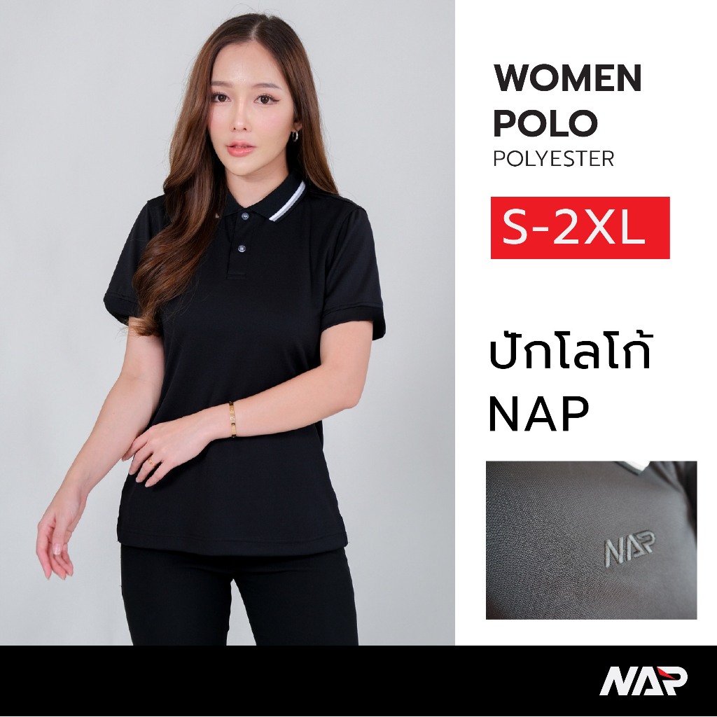NAP Sport เสื้อโปโล ผู้หญิง แขนสั้น [ปัก NAP] ไซส์ SS-2xl ผ้าไมโคร