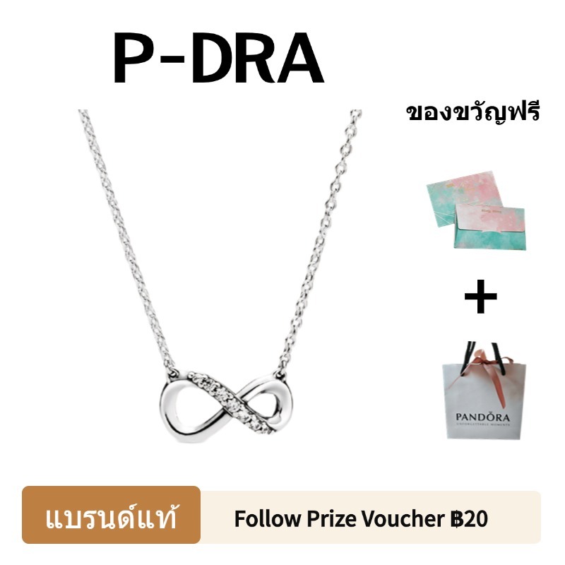 แบรนด์แท้ ✨ Pdr Sparkling Infinity Collierสร้อยคอเก๋ๆ ลายเส้นผูกพัน ของขวัญสมบูรณ์แบบ