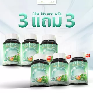Beleaf Pro AC Plus บีลีฟ โปร แอค พลัส [ โปรพิเศษ ]