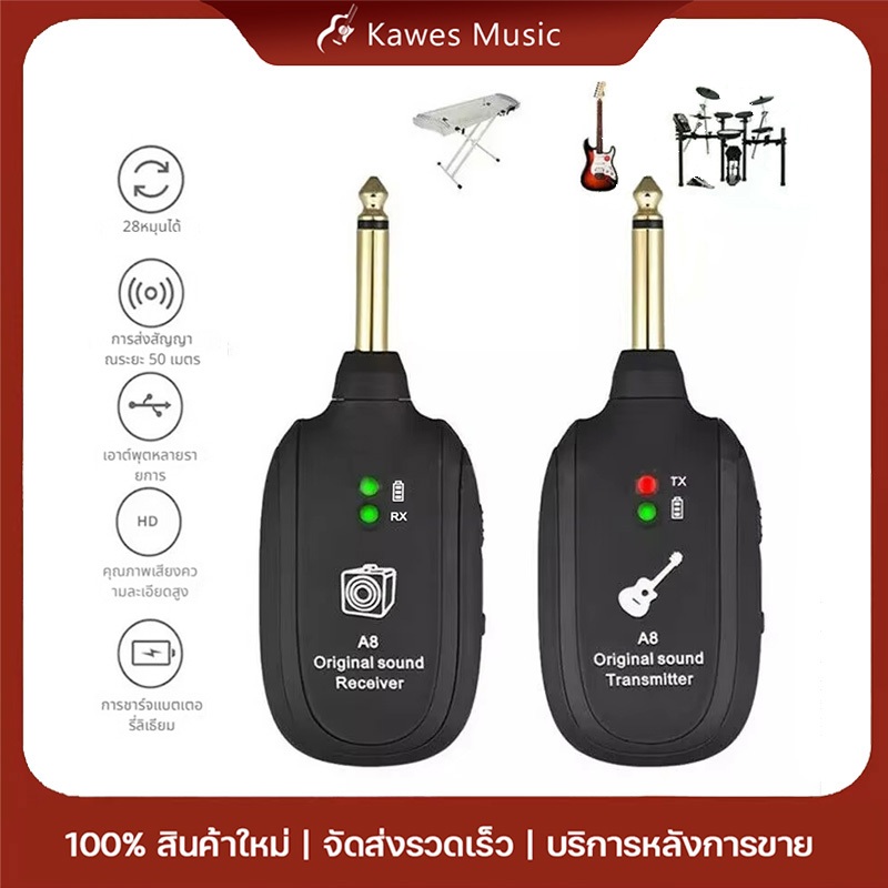 A8 UHF กีตาร์ระบบไร้สายเครื่องส่งสัญญาณในตัวแบตเตอรี่ 50M Original Sound Transmission Range สําหรับกีตาร์เบส