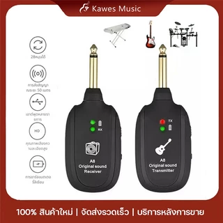 A8 UHF กีตาร์ระบบไร้สายเครื่องส่งสัญญาณในตัวแบตเตอรี่ 50M Original Sound Transmission Range สําหรับกีตาร์เบส