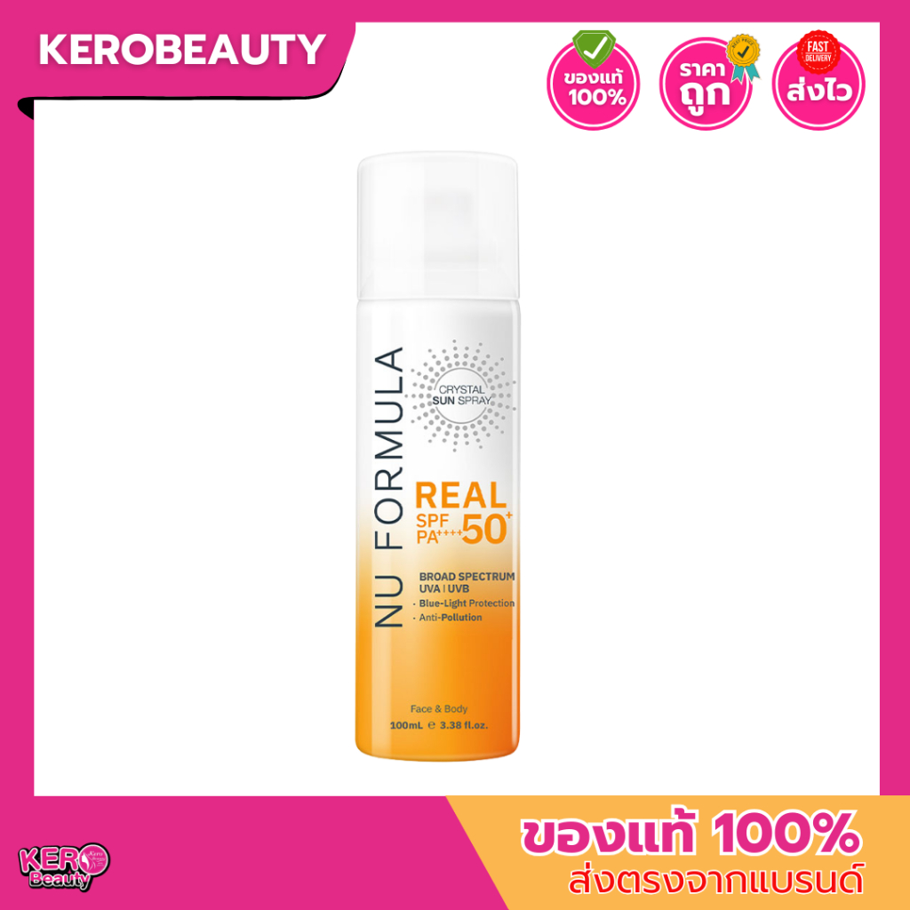Nu Formula Crystal Sun Spray Real SPF50+ PA++++ สเปรย์กันแดด นู ฟอร์มูล่า 50ml./ 100ml.