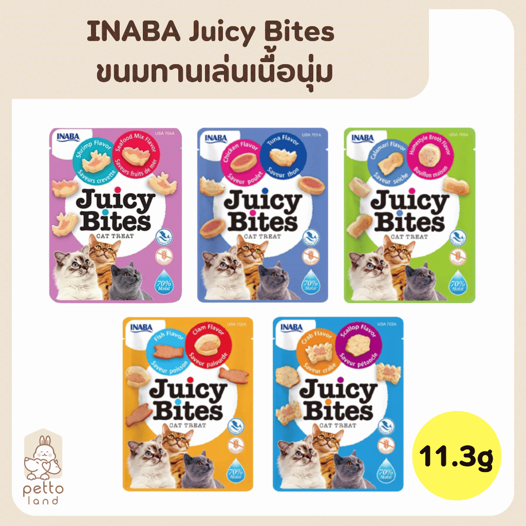 INABA Juicy Bites [ซอง] ขนมทานเล่นเนื้อนุ่มสำหรับแมว 11.3g