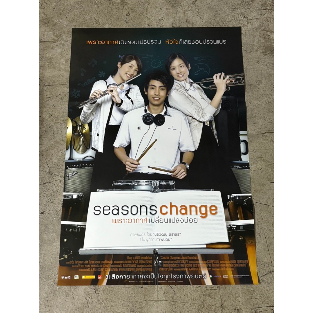 โปสเตอร์หนัง เพราะอากาศเปลี่ยนแปลงบ่อย Seasons Change (2549)