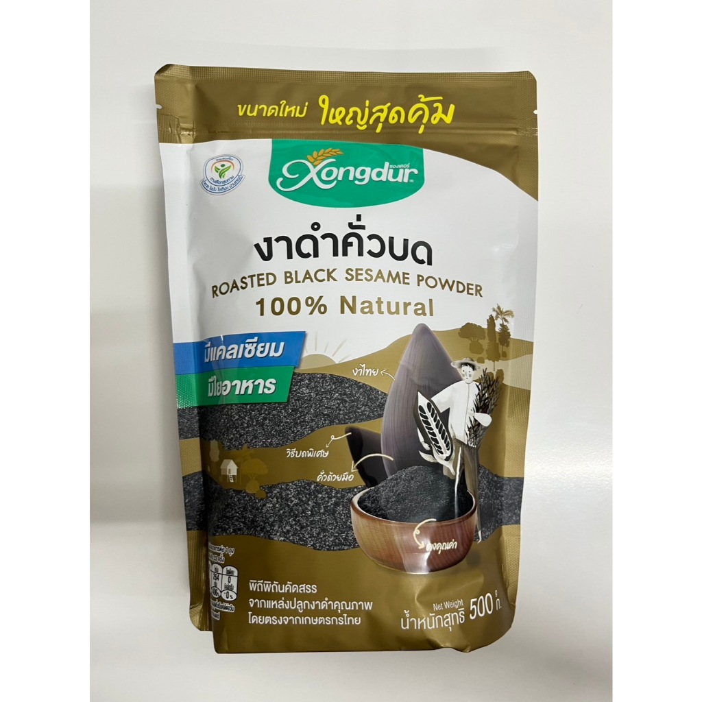Xongdur งาดำคั่วบด คั่วสุกพร้อมทาน Black sesame seed  ขนาด100-500 กรัม - รูปที่ 6
