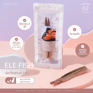 🔥จัดส่งไวราคาถูก🔥หูกระต่ายอบแห้ง ขนมขัดฟัน Tuayfubearขนมสุนัข อกเป็ด ฉลาม หลอดลมวัว หูวัว