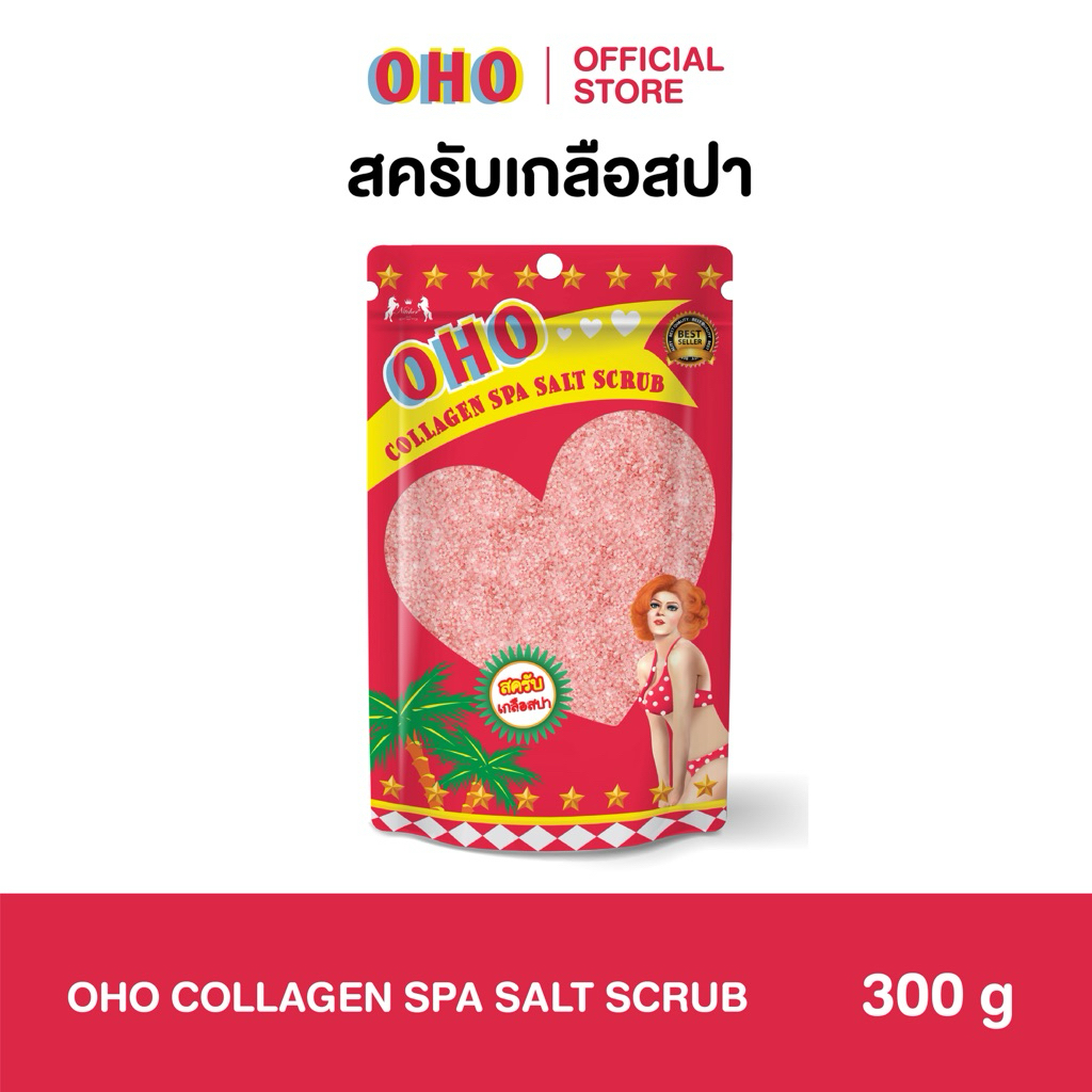 สครับเกลือสปา OHO COLLAGEN SPA SALT SCRUB (300g)