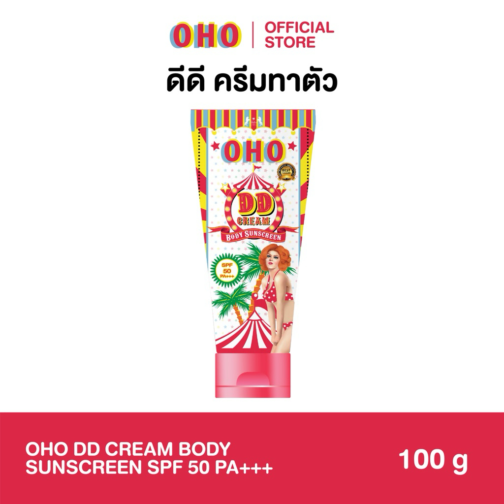 ดีดีครีมทาตัว OHO DD CREAM BODY SUNSCREEN SPF 50 PA+++ ดีดีครีมทาตัว (100g)