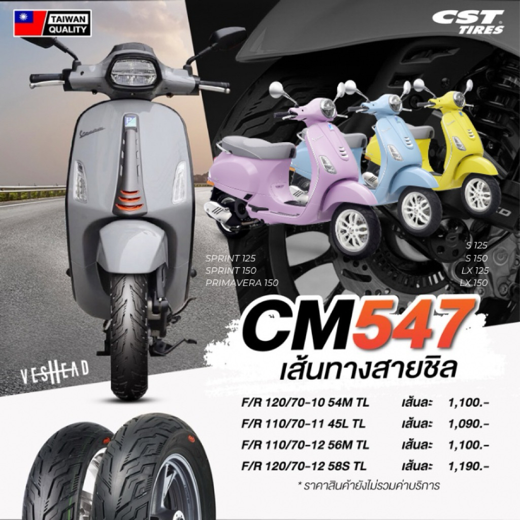 ยาง CST CM-547 สำหรับ Vespa , Lambretta , Grand Filano , Fazzio, Vespa LX125 , LX150 , S125 , S150 ย